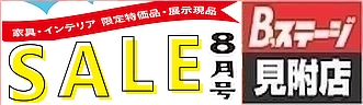 見附店の最新チラシ