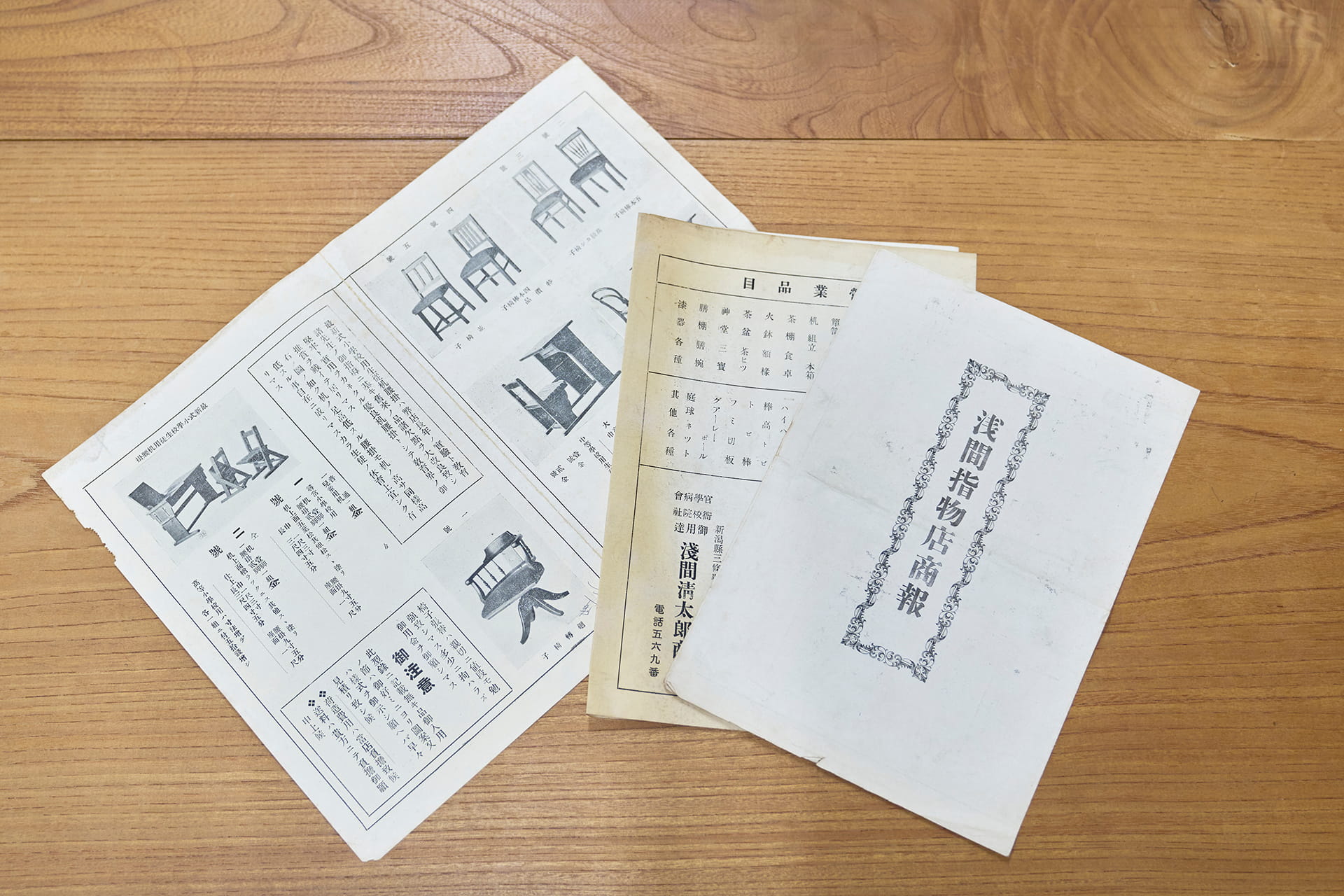 学校用家具のカタログ